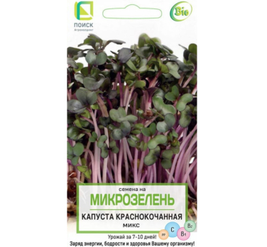 Микрозелень Капуста краснокочанная Микс (5г) /Поиск/