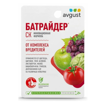 Батрайдер 10мл /Август/ (80)