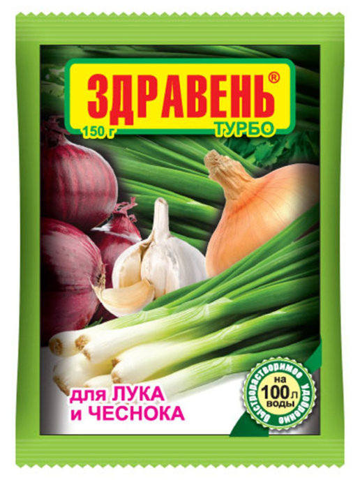 Удобрение для лука и чеснока 150г ЗДРАВЕНЬ-ТУРБО /Ваше хозяйство/ (50)