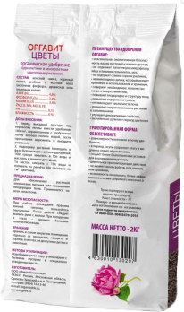 Оргавит Цветы 2кг /Оргавит/ Агровит (6)