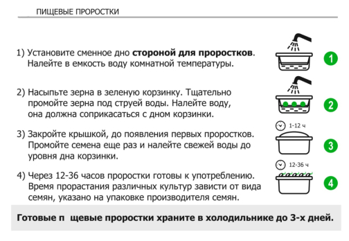 Проращиватель универсальный /Здоровья клад/