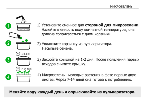 Проращиватель универсальный /Здоровья клад/