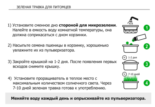 Проращиватель универсальный /Здоровья клад/