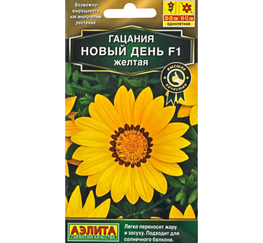 Гацания Новый день F1 желтая (Чили) /Аэлита/