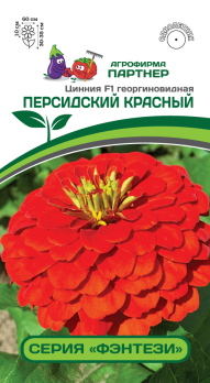 Цинния Персидский красный F1 (4шт) /Партнер/