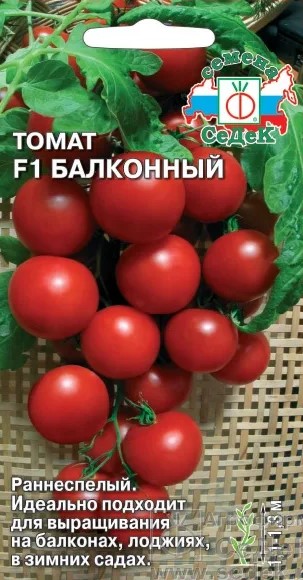 Томат Балконный /Седек/