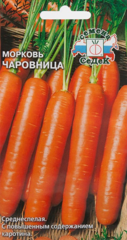 Морковь Чаровница /Седек/