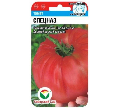 Томат Спецназ (20шт) /Сибирский сад/
