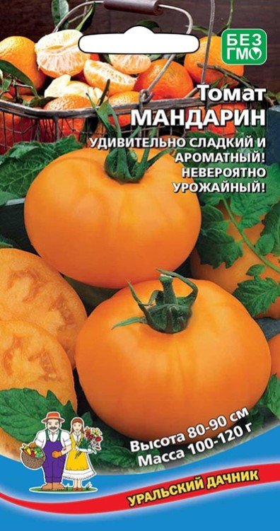 Томат Мандарин /Уральский дачник/