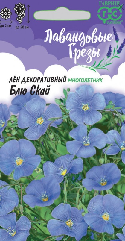 Лен Блю Скай многолетний 0,1г /Гавриш/ Лавандовые грезы