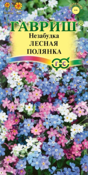 Незабудка Лесная полянка 0,1г /Гавриш/