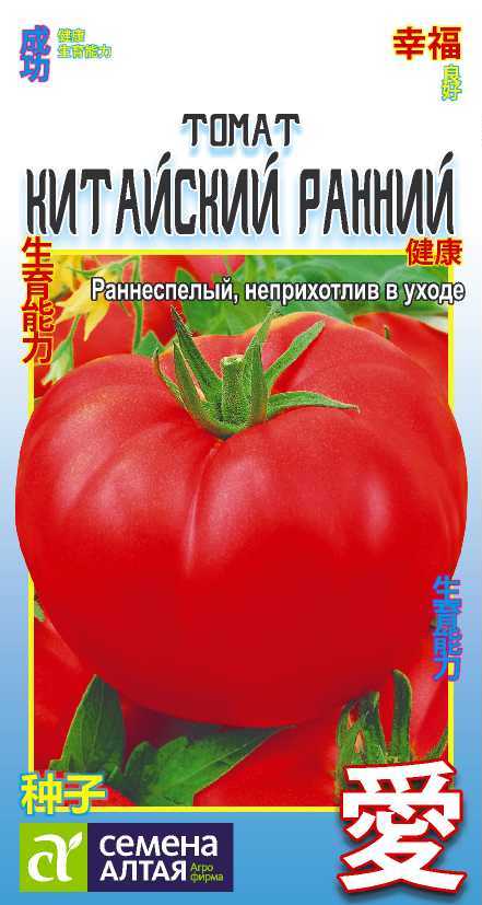 Томат Китайский Ранний 0,05г /Семена Алтая/ Китайская серия