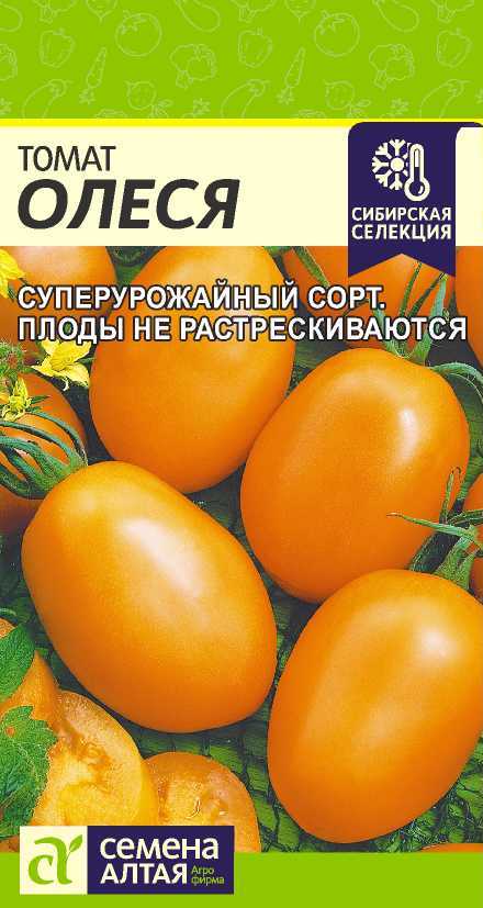 Томат Олеся (0,05г) /Семена Алтая/ Сибирская Селекция