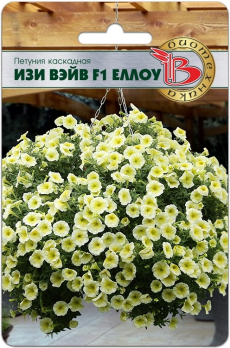 Петуния каскадная Изи Вэйв F1 Еллоу (5шт) /Биотехника/