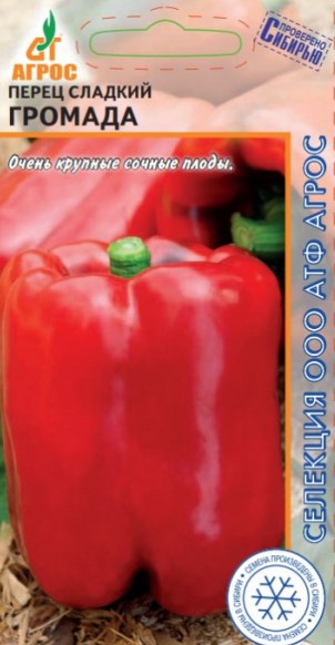 Перец сладкий Громада (0,1г) /Агрос/