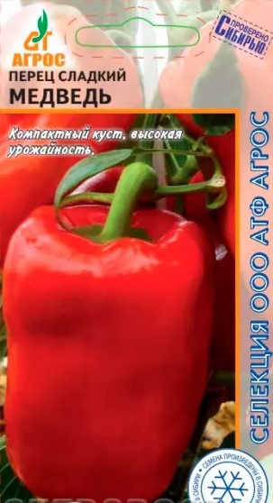 Перец сладкий Медведь (0,1г) /Агрос/