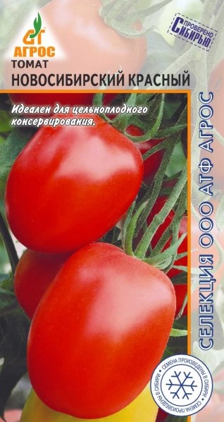 Томат Новосибирский красный (8г) /Агрос/