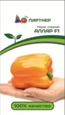 Перец сладкий Аллар F1 (5шт) /Партнер/