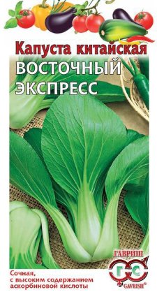 Капуста китайская Восточный экспресс /Гавриш/