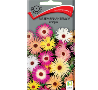 Мезембриантемум Искорки (0,3 г) /Поиск/