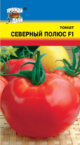 Томат Северный полюс F1 /Урожай удачи/