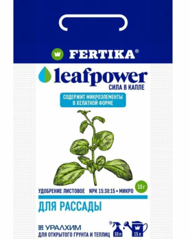 Удобрение для рассады 15г ФЕРТИКА Leaf Power /Биокомплекс/ (40)