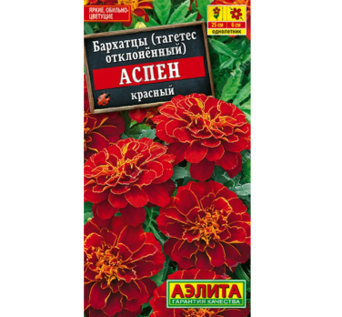 Бархатцы Аспен красный 0,1г /Аэлита/