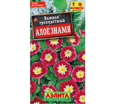 Вьюнок Алое знамя /Аэлита/