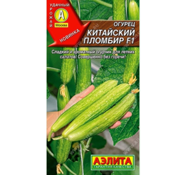 Огурец Китайский пломбир F1 (7шт) /Аэлита/