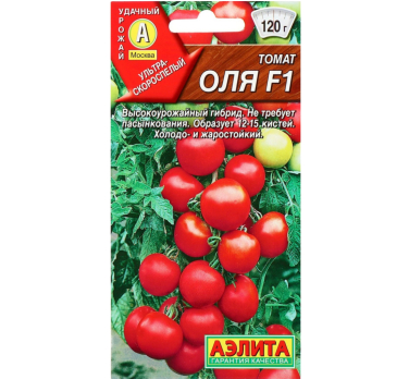 Томат Оля F1 /Аэлита/