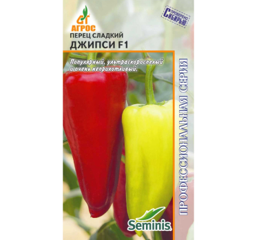 Перец сладкий Джипси F1 (5шт) /Агрос/