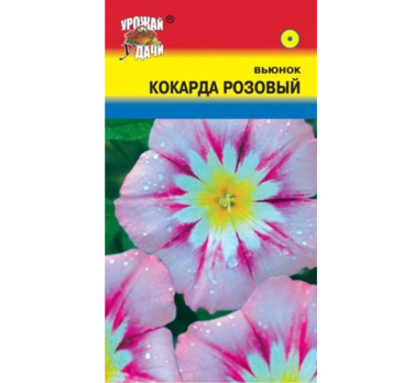 Вьюнок кокарда Розовый /Урожай удачи/