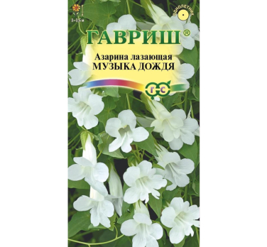 Азарина Музыка дождя 5шт Н19 /Гавриш/