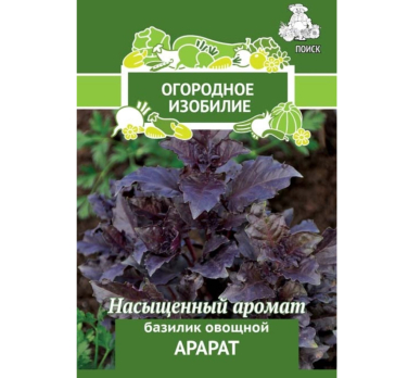 Базилик овощной Арарат (А) (фиолетовый) (0,25гр) /Поиск/