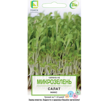 Микрозелень Салат Микс (5 г) /Поиск/