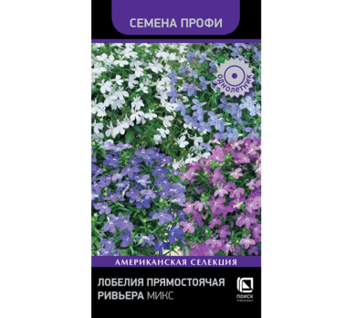 Лобелия прямостоячая Ривьера Микс (10шт) /Поиск/ Семена Профи