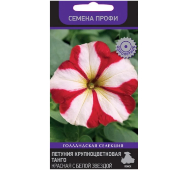 Петуния крупноцветковая Танго Красная с белой звездой (15 шт) /Поиск/ Семена профи