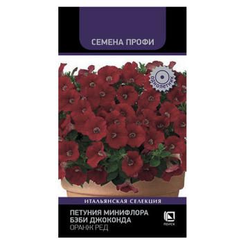Петуния минифлора Бэби Джоконда Оранж Ред (10 шт) /Поиск/ Семена профи