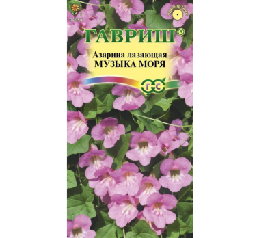 Азарина Музыка моря 5шт /Гавриш/