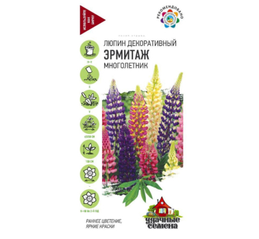 Люпин Эрмитаж, смесь (0,5гр) /Гавриш/