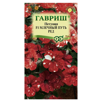 Петуния Млечный путь ред F1 (7шт) /Гавриш/