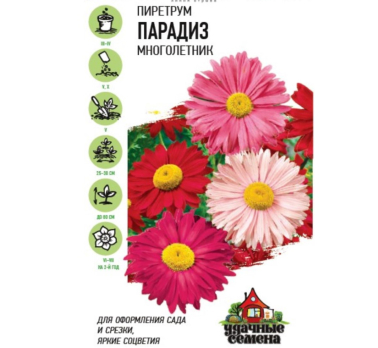 Пиретрум Парадиз (0,2 г) /Гавриш/