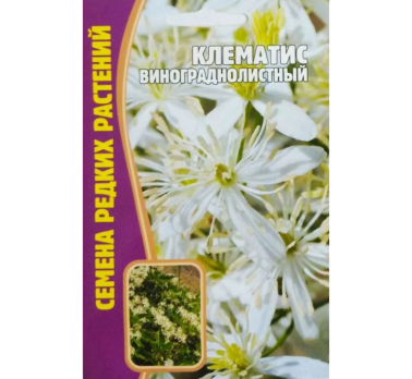 Клематис Винограднолистный 7шт /Григорьев/