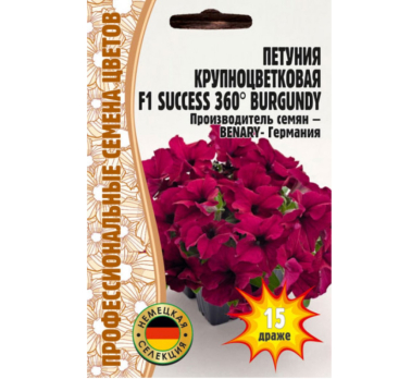 Петуния крупноцветковая SUCCESS 360° Burgundy F1 15др /Григорьев/