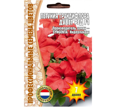 Петуния грандифлора Дувет Ред F1 7др /Григорьев/