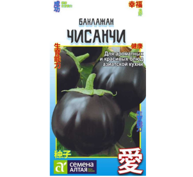 Баклажан Чисанчи 0,1г /Семена Алтая/