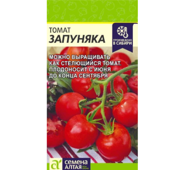 Томат Запуняка 0,05г /Семена Алтая/