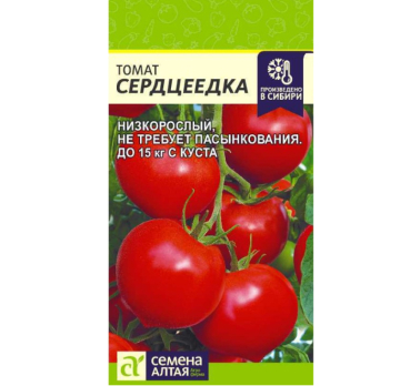 Томат Сердцеедка 5шт /Семена Алтая/
