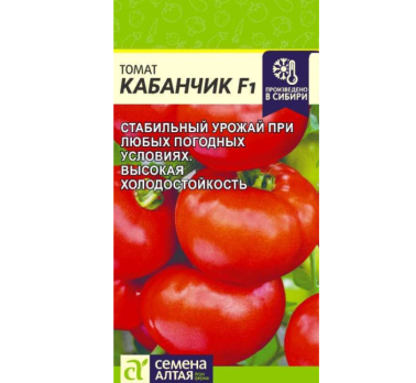 Томат Кабанчик F1 5шт /Семена Алтая/