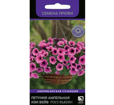 Петуния ампельная F1 Изи вейв Роуз Фьюжн /Поиск/